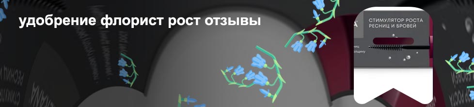 Алерана сыворотка для роста ресниц отзывы