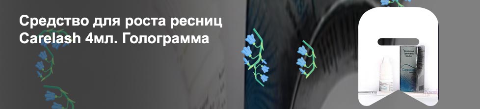 Carelash средство для роста ресниц купить