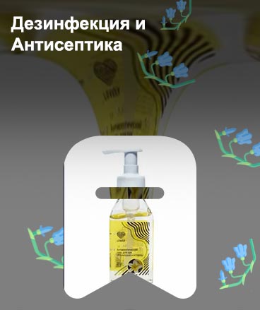 Дезинфекция для ресниц