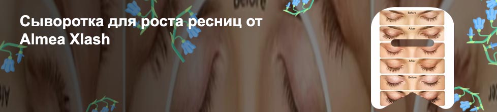 Для густоты ресниц