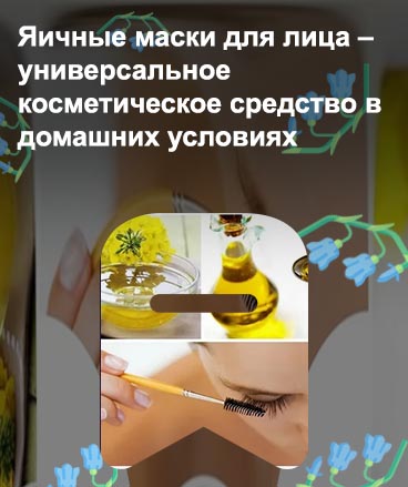 Для укрепления ресниц в домашних