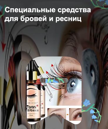 Эффективное средство для роста ресниц