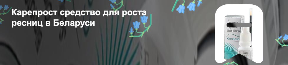 Эффективные средства для роста ресниц отзывы