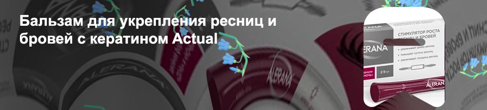 Крем для укрепления ресниц
