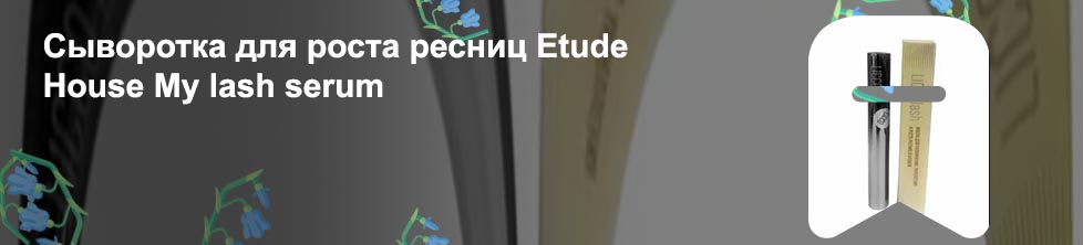 Licco lash гель для роста ресниц