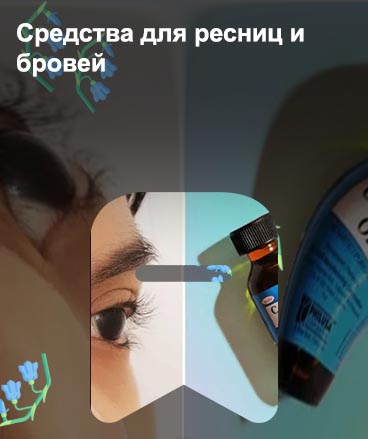 Масло для наращивания ресниц