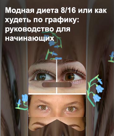 Масло для ресниц до и после