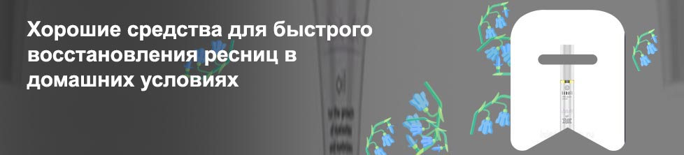 Масло для ресниц домашнее