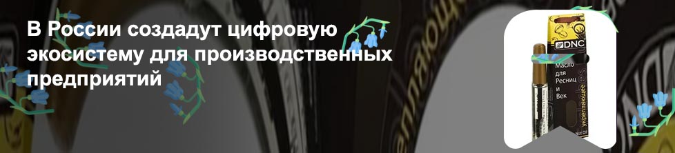 Масло для ресниц и бровей фото