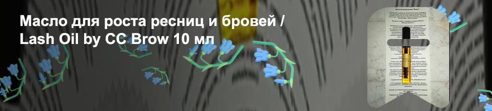 Misstick масло для роста ресниц