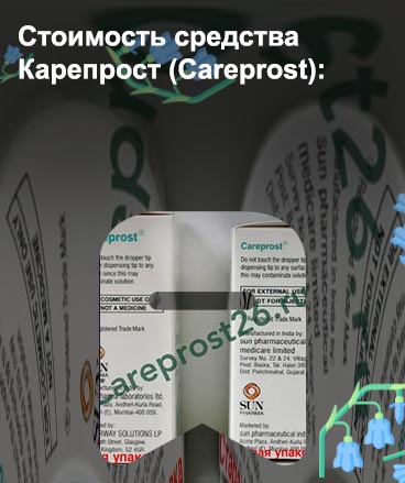 Средство для роста ресниц карепрост официальный