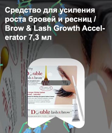 Средство для роста ресниц lash
