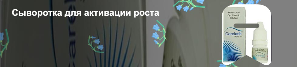 Средство для роста ресниц масло