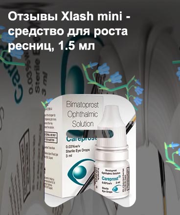 Топлэш для роста ресниц отзывы