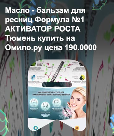 Травы для роста ресниц