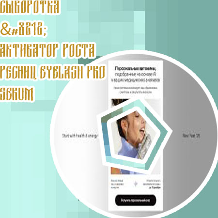 Цена курса сыворотки для роста ресниц